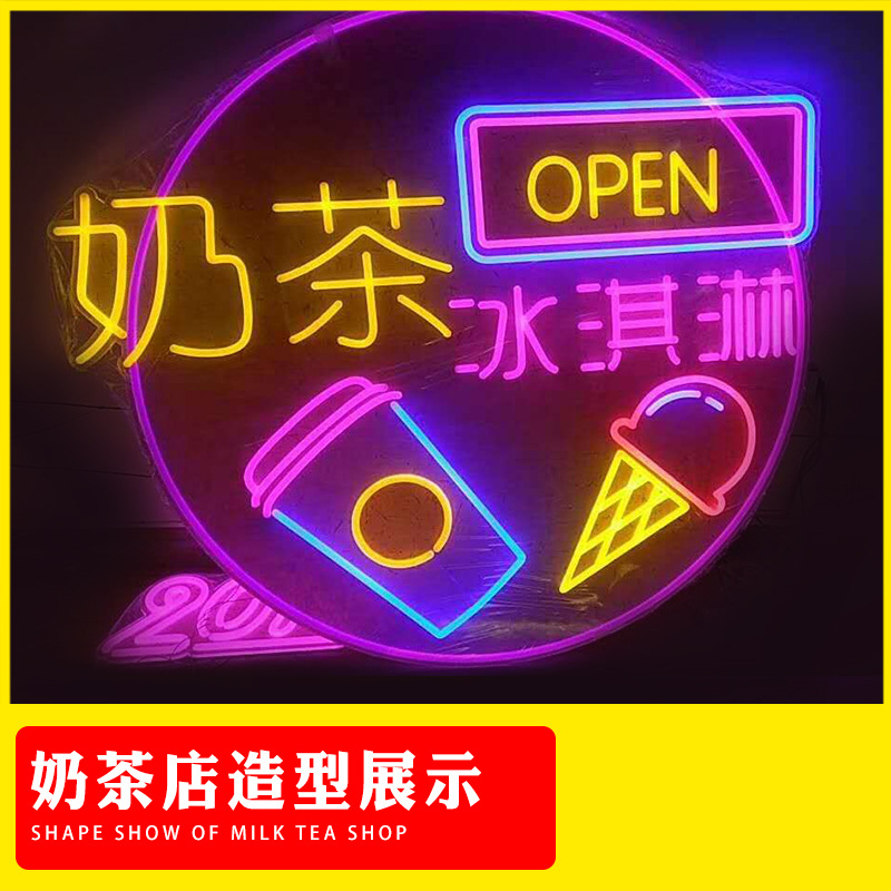 led柔性霓虹灯logo酒吧咖啡馆奶茶店商场品牌服装店鞋店造型