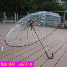 小清新16骨加粗加厚纤维骨透明伞网红女摄影道具表演雨伞透明广告