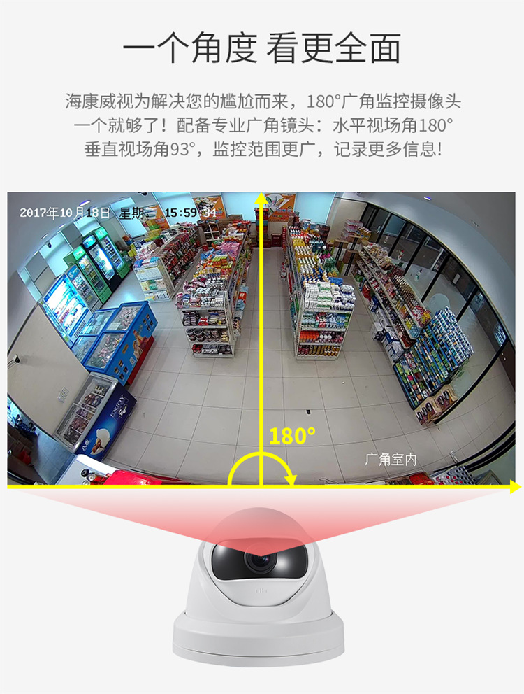 ds-2cd3345fdp1-is海康威视400万poe广角180度监控网络摄像机用于