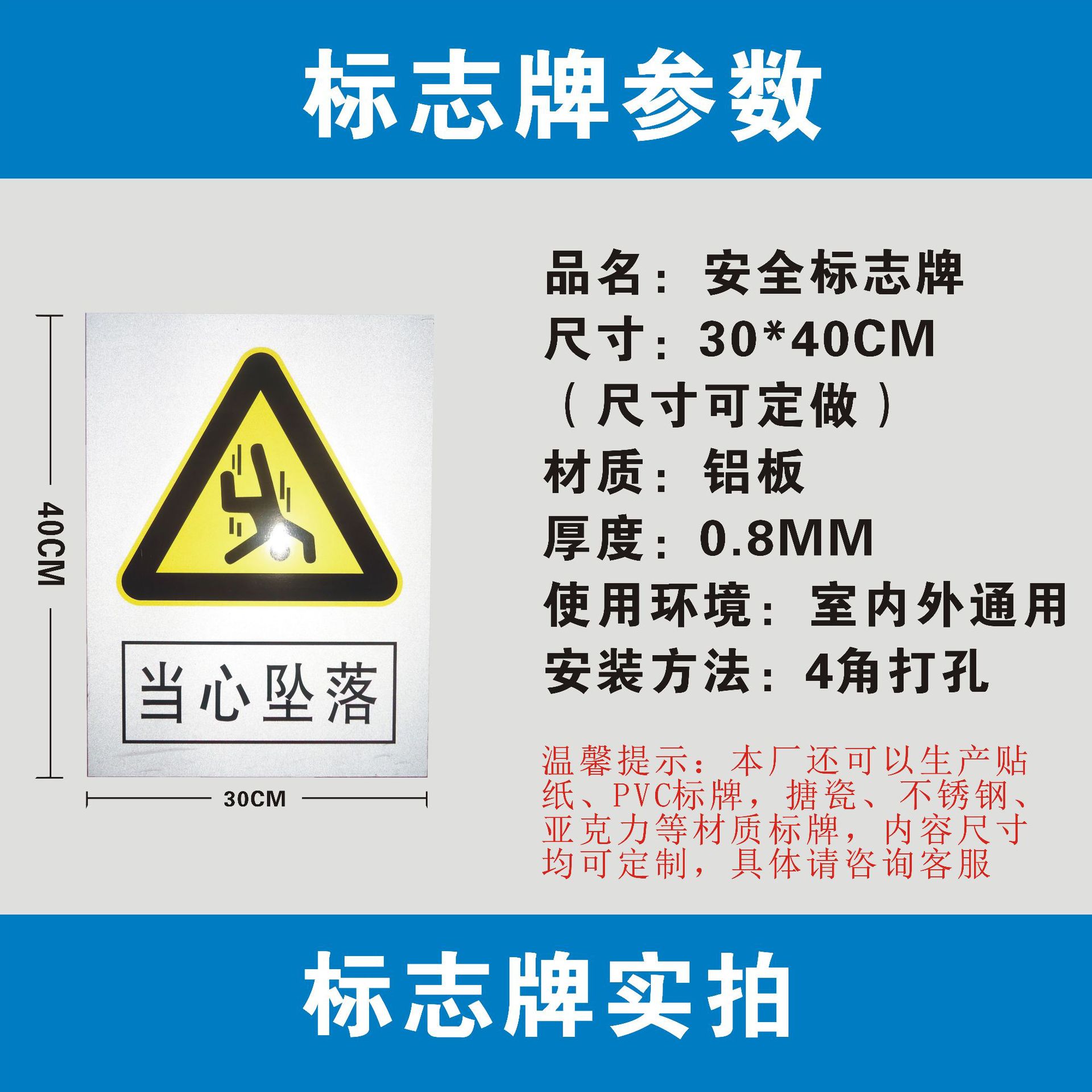 供应反光牌安全标识标牌铝板反光标示pvc标志牌警示牌【可定制】