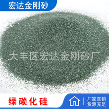 批发供应 绿碳化硅金刚砂  研磨材料绿碳化硅磨料 金刚砂专业生产