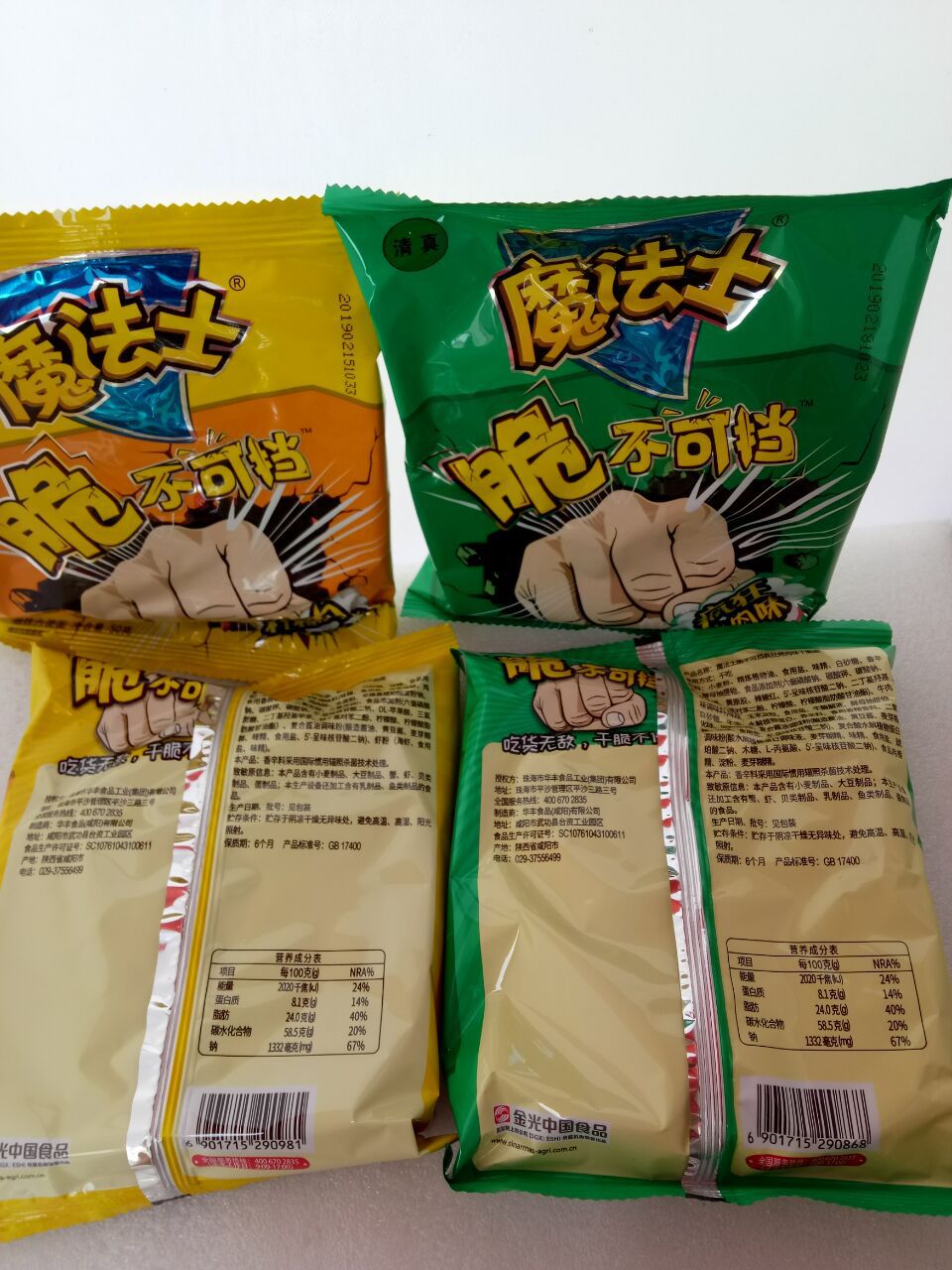魔法士干脆面整件50g*30袋柠檬鸡味/烤肉味 干脆面 零食小吃 批发