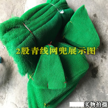 手工编织网兜2股线青纱网兜手工抄网头捞网缴抄网兜