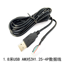 黑色1.8米USB数据充电线USB2.0 AM对1.25-4P端子连接线生产厂家