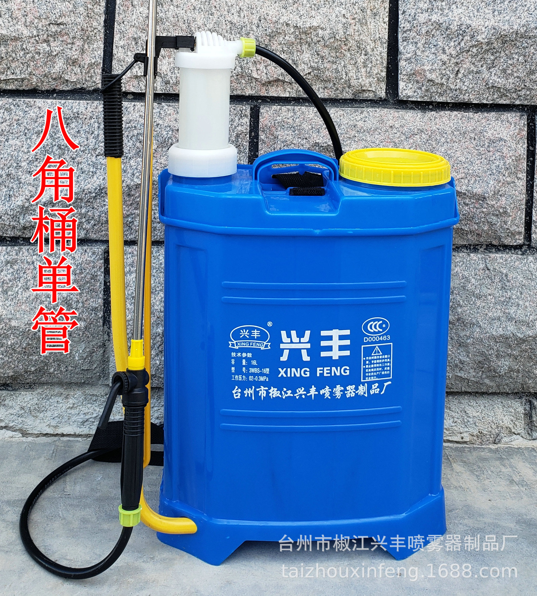 16升背负式手动喷雾器单管农用园林浇花菜园洒水八角桶