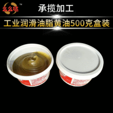 锂基润滑脂厂家 工业润滑油脂黄油500g工业3#锂基脂黄油