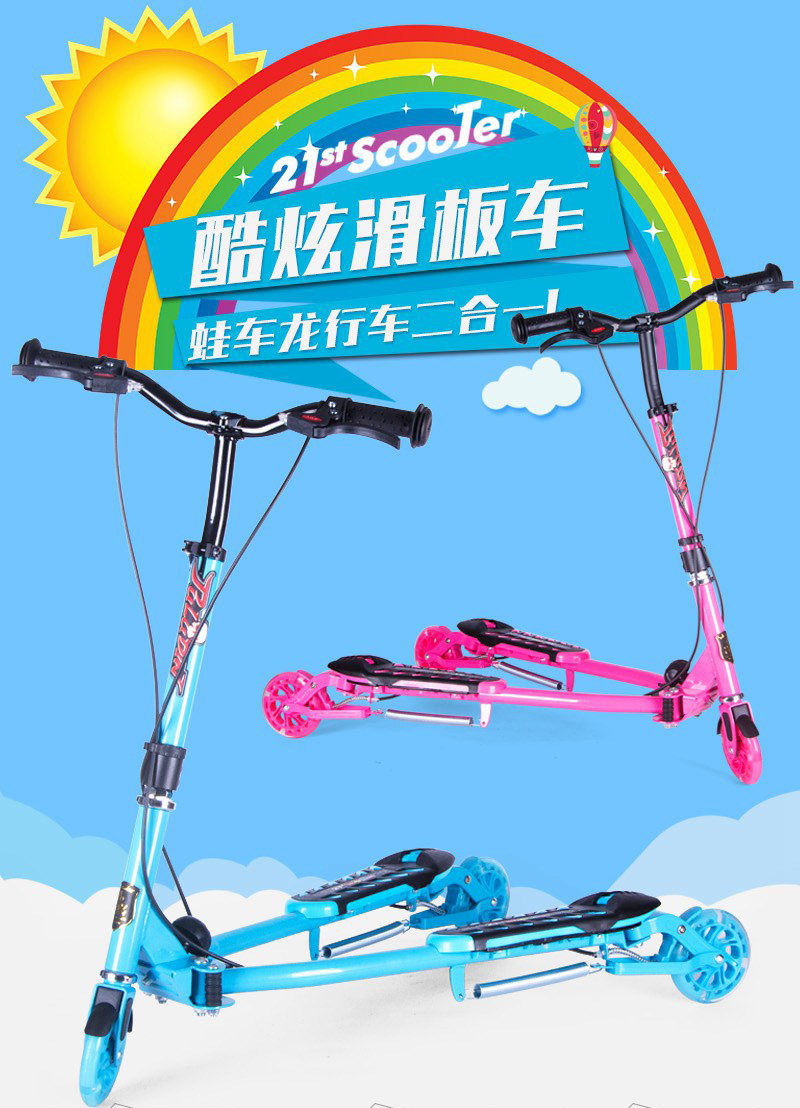 21st scooter儿童蛙式滑板车 三轮全闪剪刀车升降折叠童车双后刹