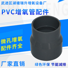 PVC增氧管配件 批发纳米管单通塑料接头增氧盘曝气盘氧气盘配件