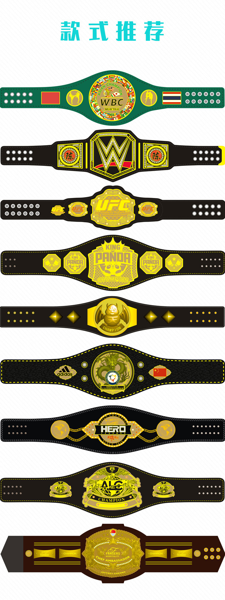 拳王金腰带订制厂家制作各类拳击比赛腰带订制真皮真金平面腰带