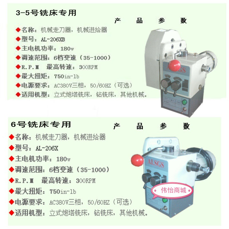 机械式铣床走刀器 自动走刀器 齿轮式铣床走刀器