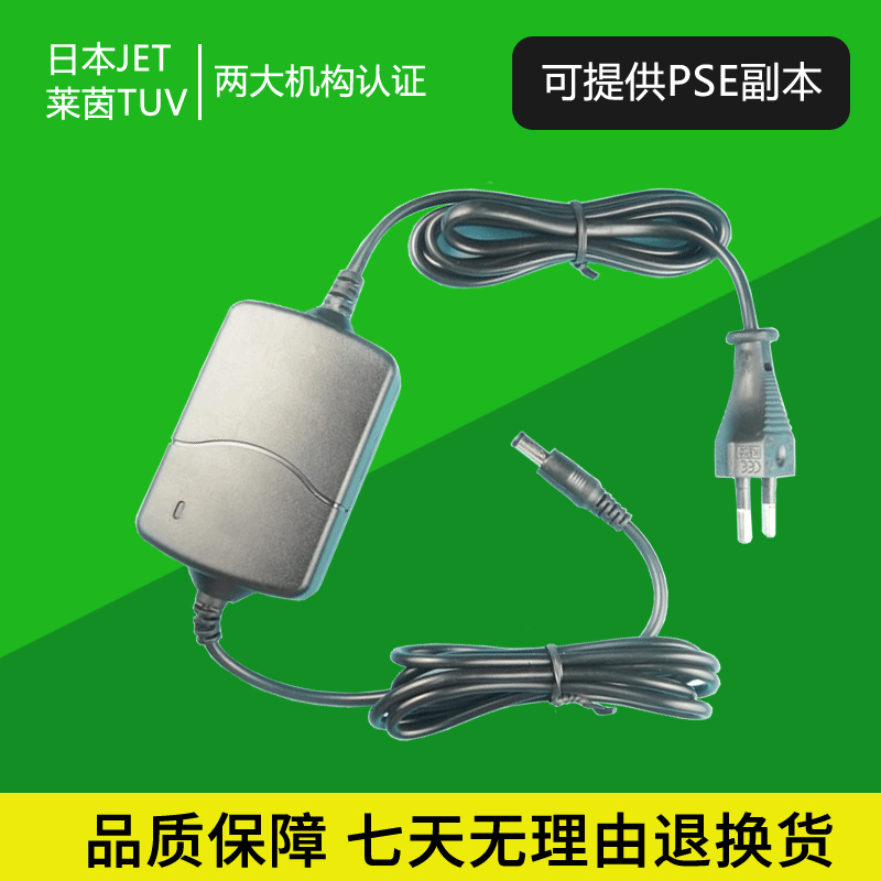 ce pse ccc认证12v1a两头带线水族鱼缸彩灯双线桌面式电源适配器