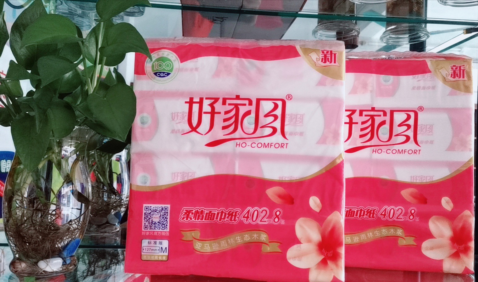 厂家批发爆款好家风抽纸柔情m码402张8包1提实惠装家庭餐巾纸特价