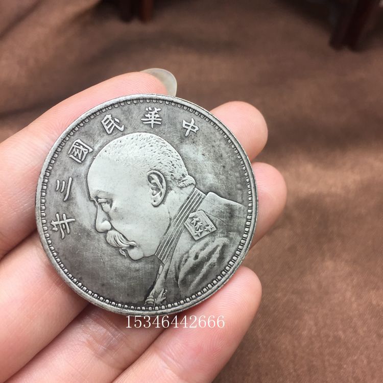 收藏仿古白铜银币银元中华民国三年造袁大头侧身头像壹圆银圆精工