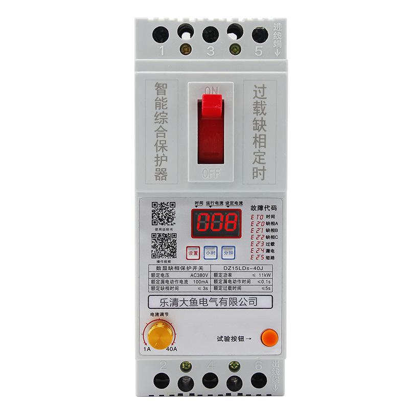 潜水泵缺相保护器 三相三线380v 40a短路过载数显断相保护开关