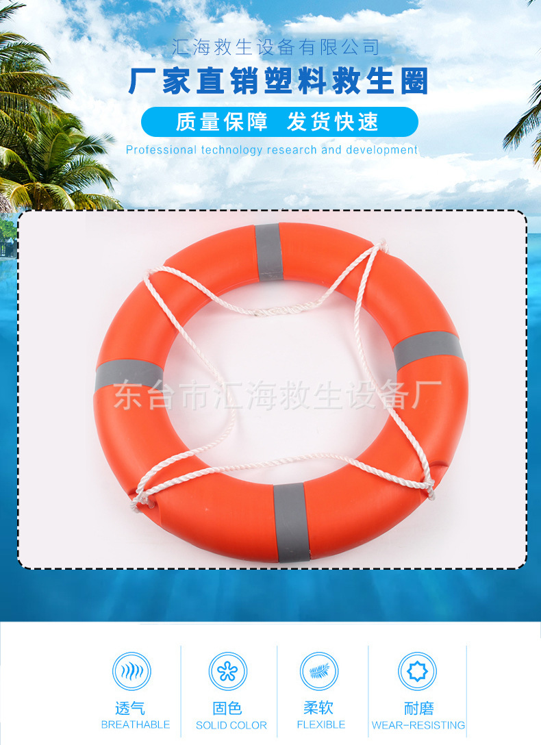 批发船用2.5kg救生圈塑料游泳救生圈成人儿童实心5556塑料救生圈