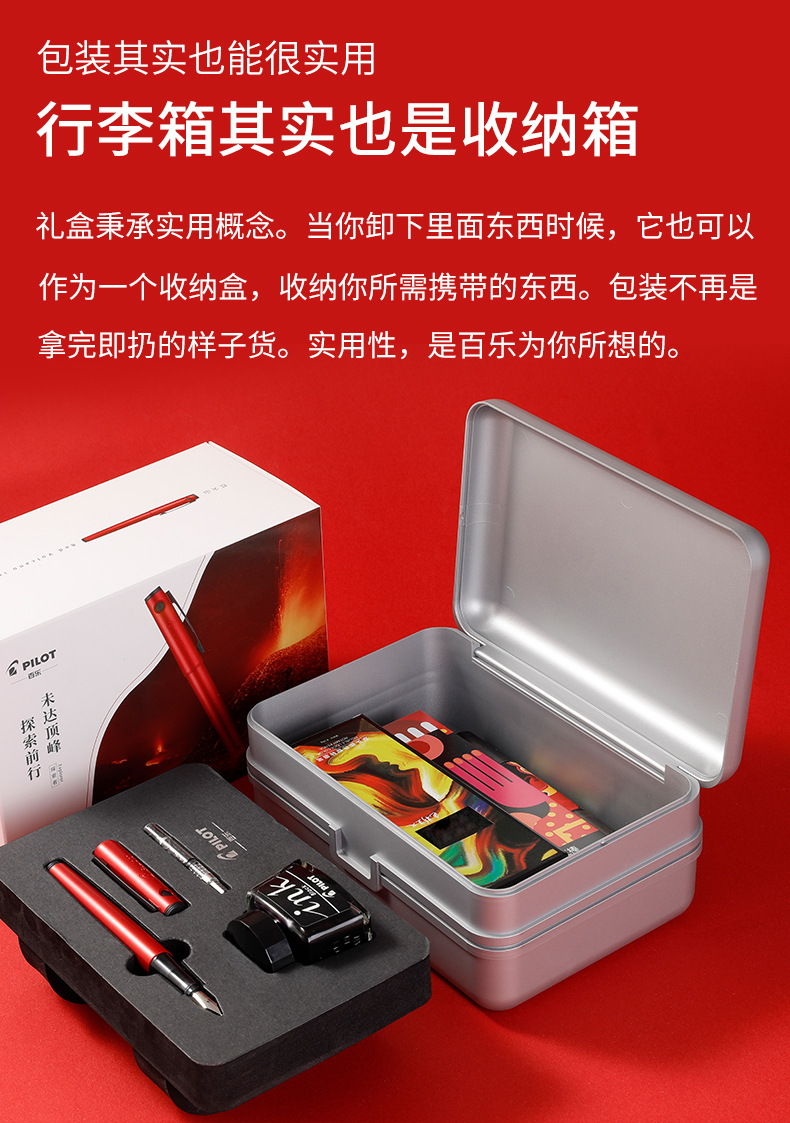 日本pilot/百乐explorer探索者百乐学生练字钢笔套装高档商务送礼
