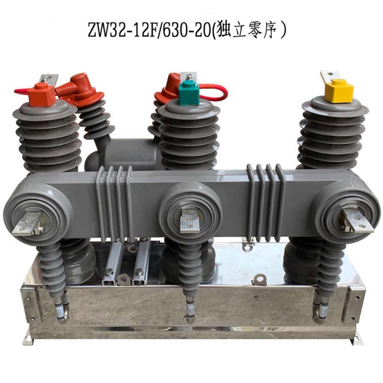 户外高压真空断路器zw32汉嘉10kv独立零序智能看门狗分界真空开关