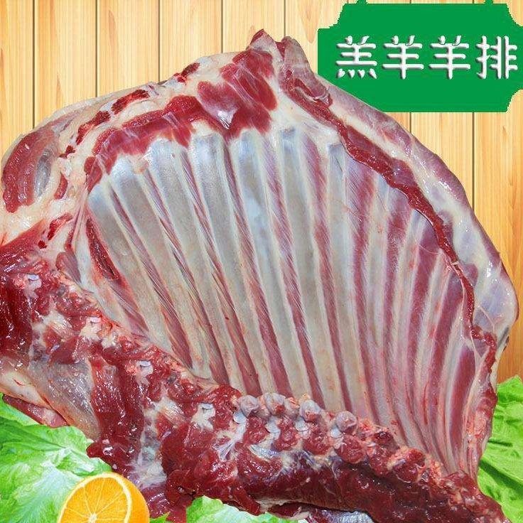 顺丰包邮清真新疆牧场新鲜羊肉羊排羊蝎子肉农家散养清真冷冻无