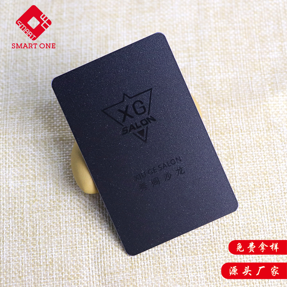 工厂直销id芯片卡 磨砂uv门禁卡 黑色pvc智能卡