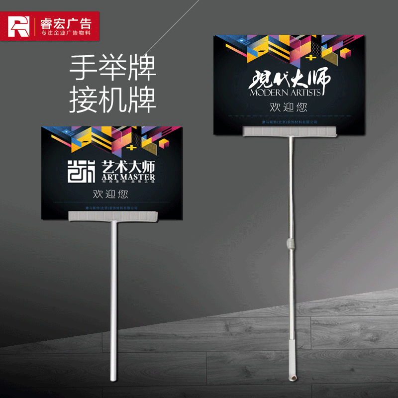 手举牌可伸缩不锈钢手举牌接机牌广告牌领队牌指示牌