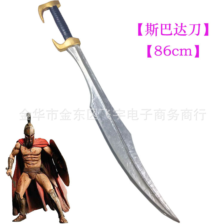 斯巴达300勇士刀剑盾牌 pu儿童玩具仿真武器模型长刀影视cos道具