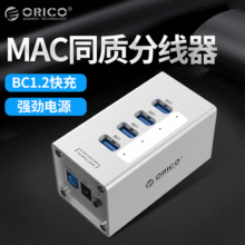 ORICO A3H4 USB3.0分线器电脑USB口延长线带电源高速集线器转换器