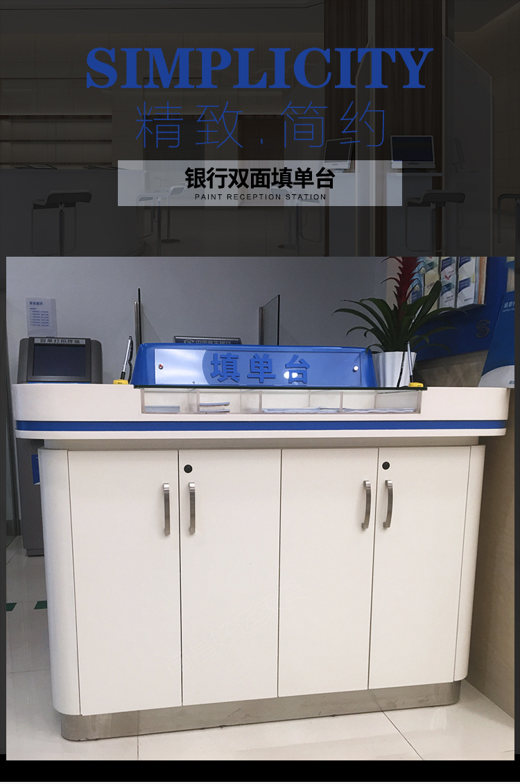 定制银行填单台银行大厅双面填单台建行示范填表桌台办公家具厂家