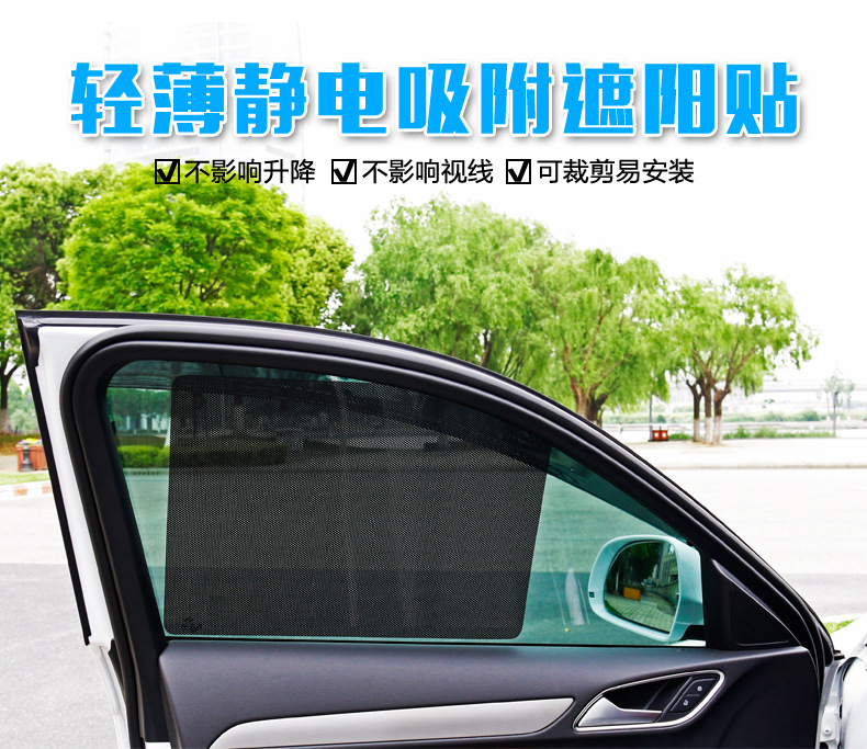汽车遮阳网小车玻璃防晒车窗贴隔热遮光帘侧窗静电贴侧挡防紫外线
