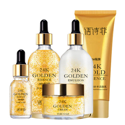 24k黄金精华液套装正品 补水提亮肤色 套盒厂家直销化妆品代加工