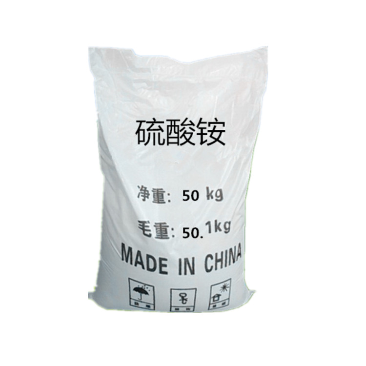 现货供应 优质农业级硫酸铵 鲁西含氮量21% 量大优惠 硫酸铵