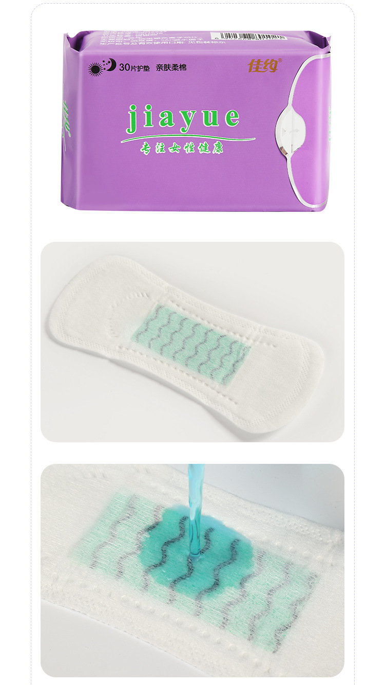 佳约卫生巾护垫女性护理用品棉透气无异味可oem155mm30片护垫