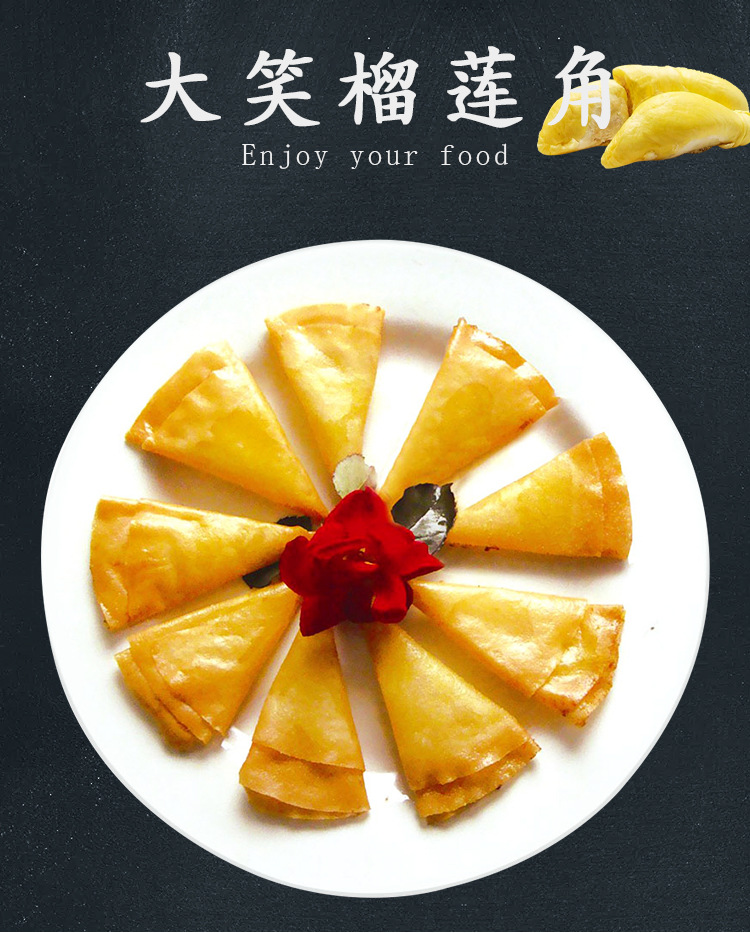大笑榴莲角榴莲饼油炸西餐广式茶点心252g速冻点心12枚装港式点心