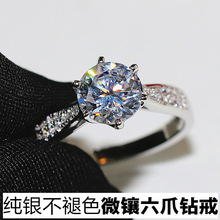 S925银六爪戒指女士钻戒结婚锆石微镶钻石银饰气质