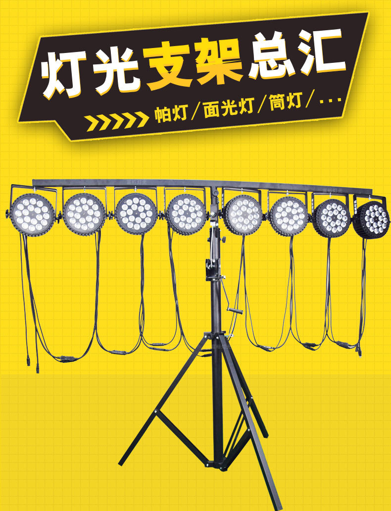 led帕灯支架照明折叠伸缩手摇灯架移动3脚灯光架婚庆舞台演出设备