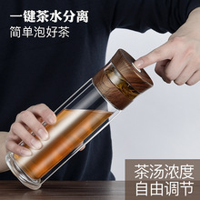绿珠茶水分离泡茶杯创意过滤大容量便携随手家用水杯子双层玻璃杯