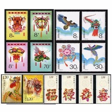 邮票【保真邮票】中国传统文化系列邮票 民间传统民风民俗(一)