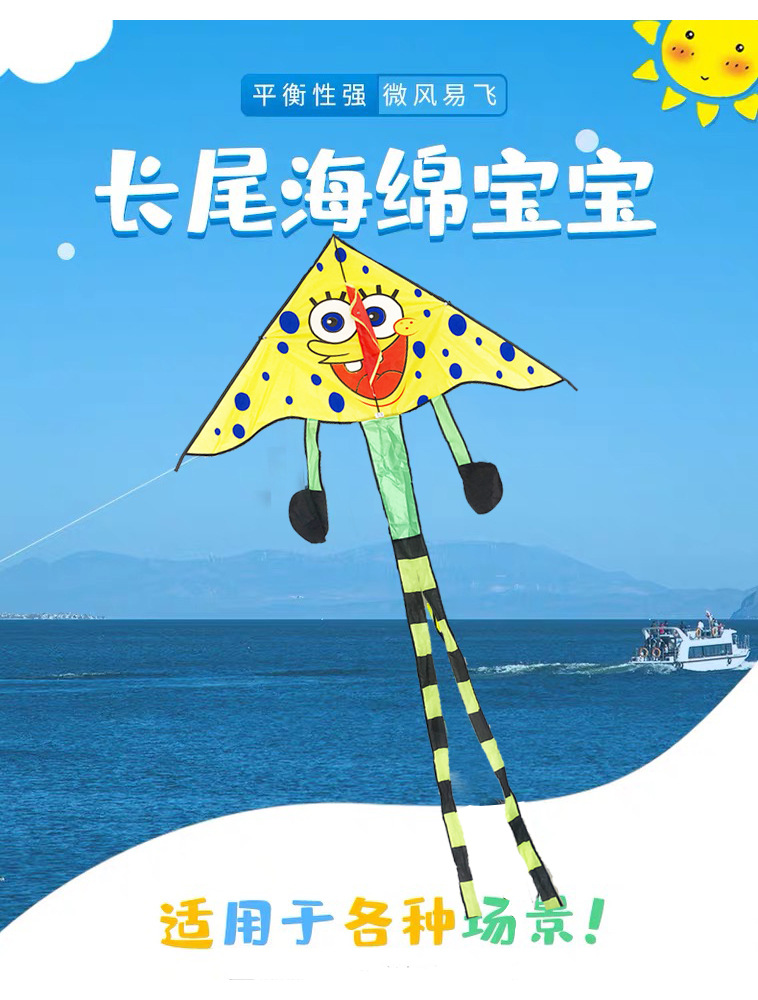 2米长尾海绵宝宝风筝新款潍坊厂家批发儿童卡通三角长尾小风筝