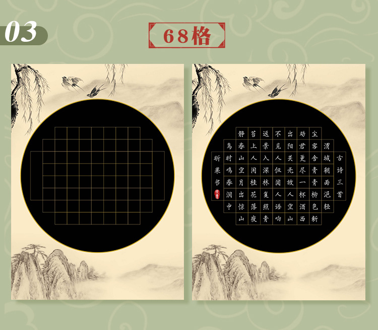 黑色硬笔书法纸方格小学生成人a4练字纸比赛作品展示纸黑底中国风