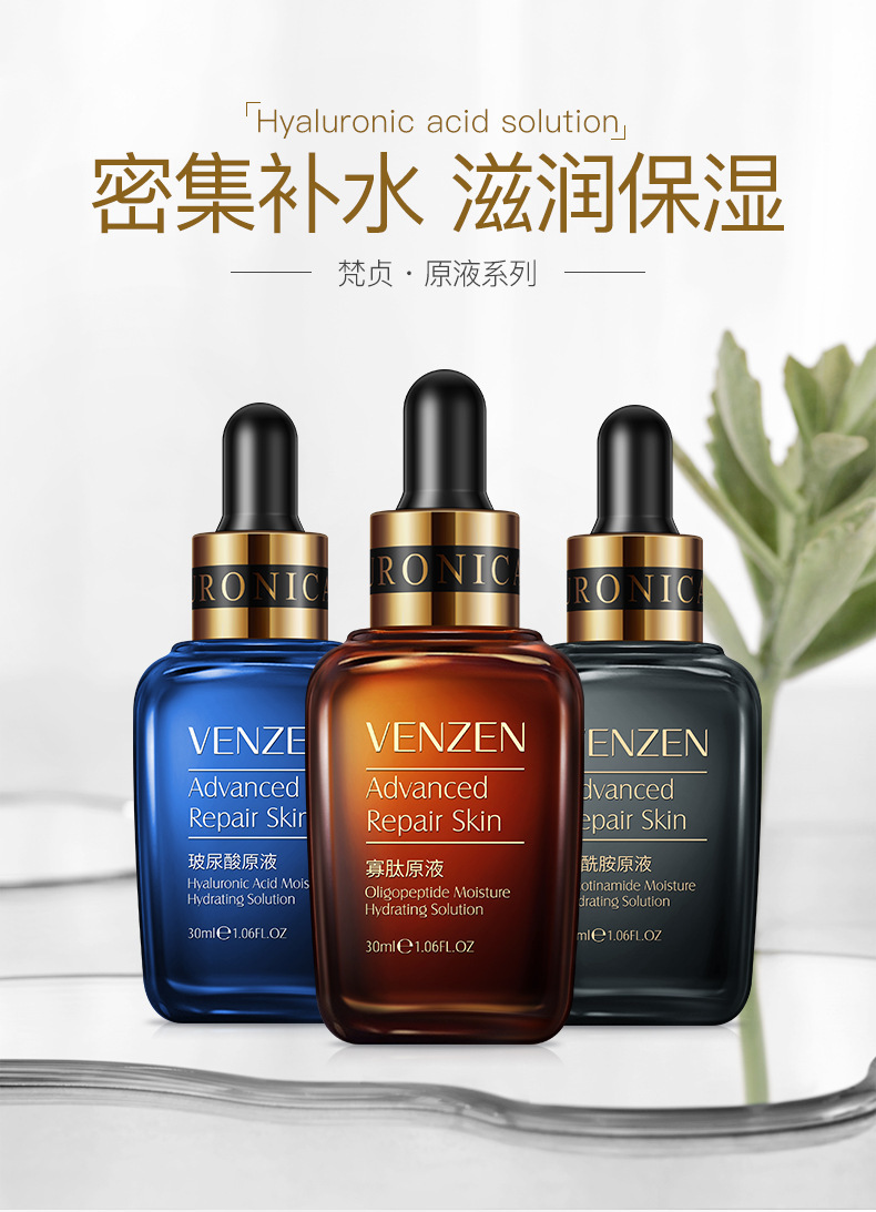 泊泉雅晶透精华露补水保湿滋润控油收缩毛孔温和滋养小棕瓶精华液