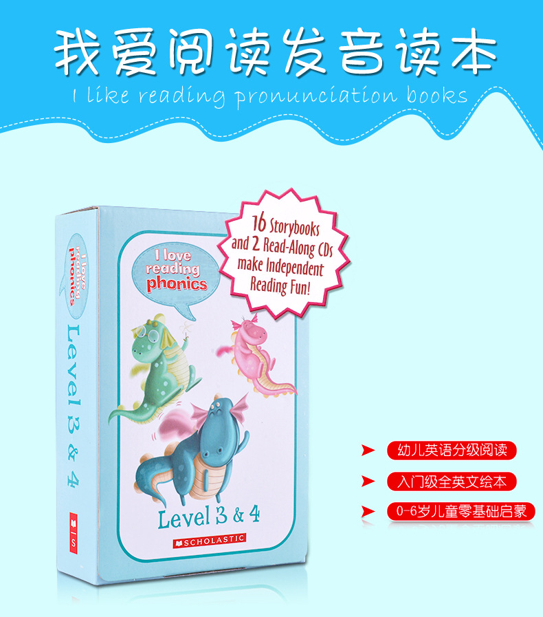 i love reading phonics英文绘本基础级3-4级幼儿英语分级阅读