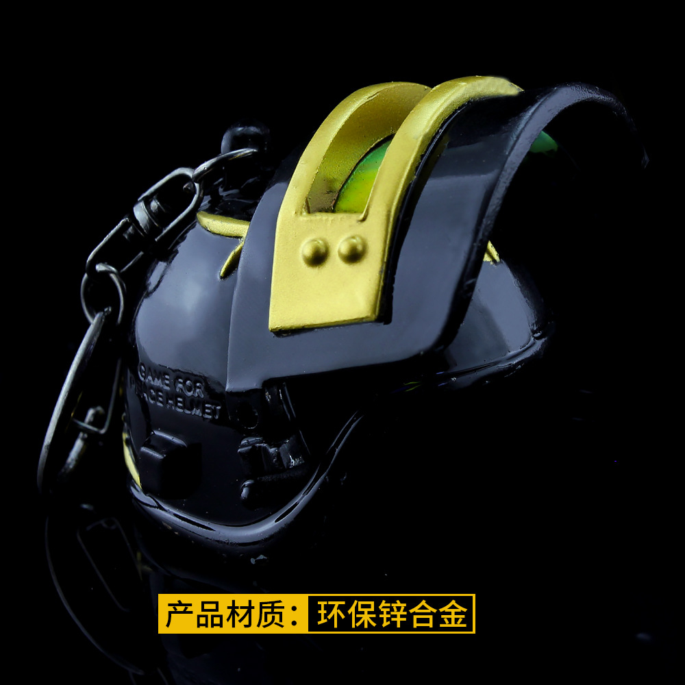 绝地大逃杀游戏周边 三级头金羽特工 头盔钥匙扣挂件模型金属摆件