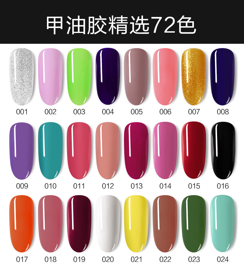 专业生产甲油胶,采用进口环保原料,追求高品质,使光泽,稳定性以及