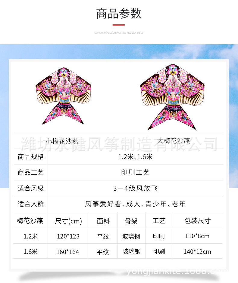 潍坊永健 沙燕风筝 燕子风筝 儿童卡通风筝 大型成人风筝正品批发