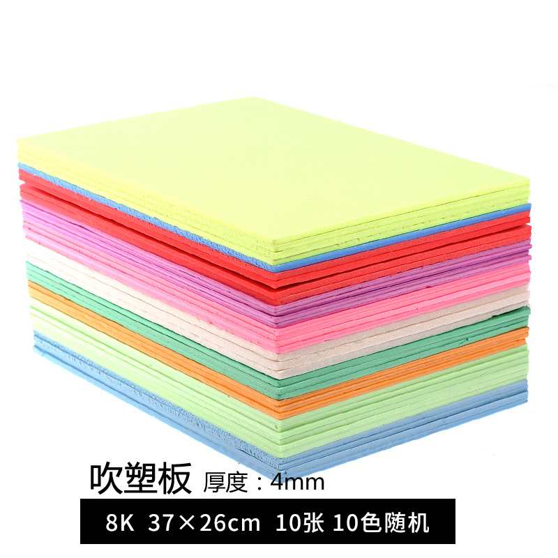 Thick Color Plastic Foam Paper Children's Diy Plastic Foam Paper Handmade Decorative Paper Drawing Board Prints Ingredients Wholesale