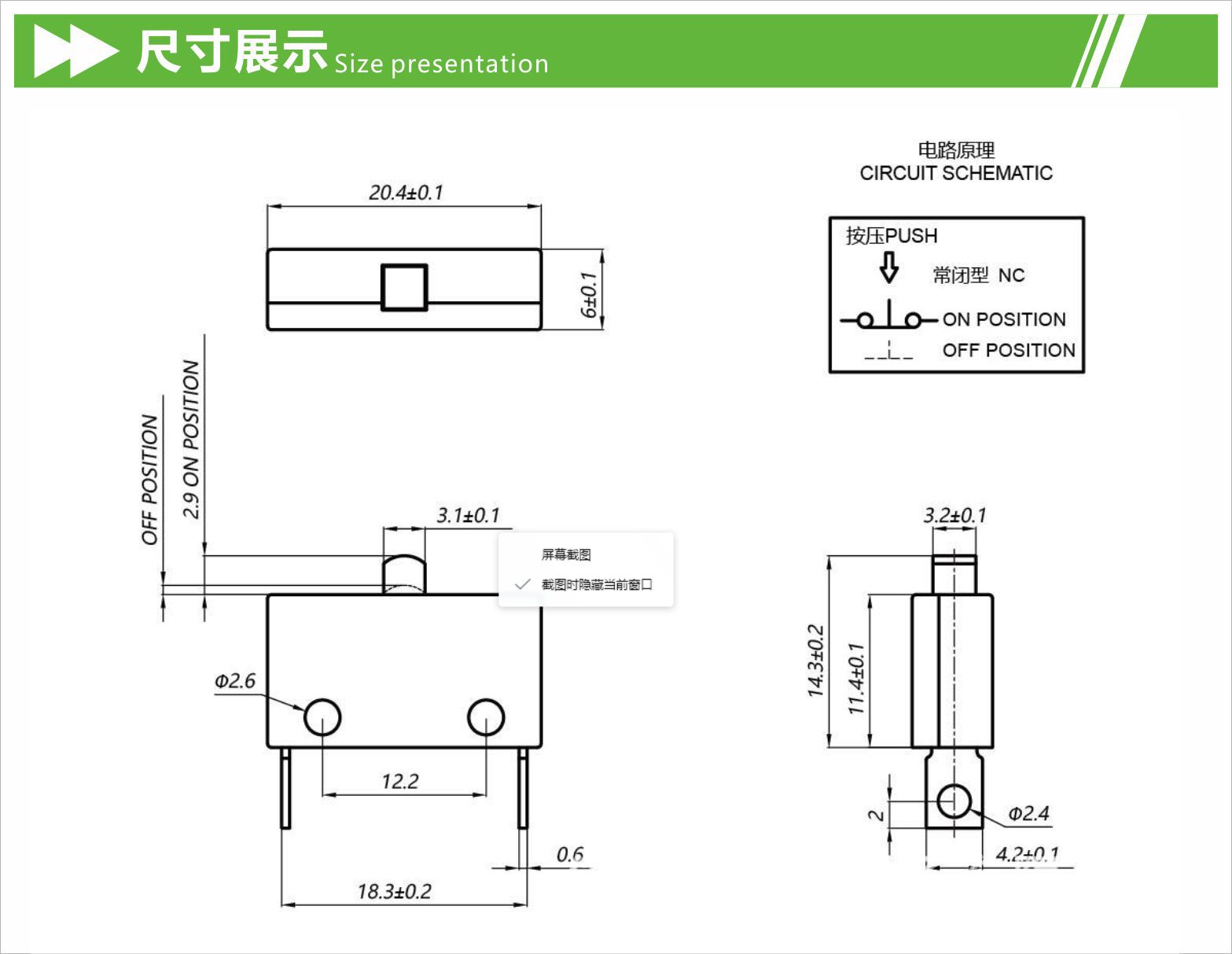 微动开关小型微动开关冷热风开关行程开关展远供应