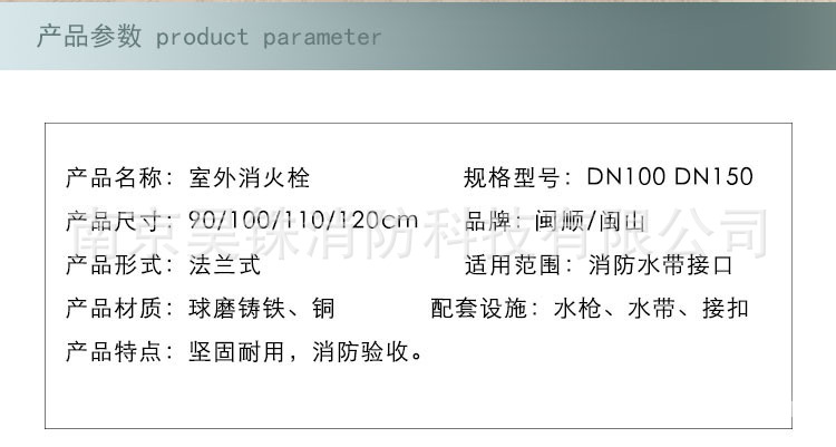 ss100/65闽山牌防撞地上式室外消火栓地上栓消防栓消防阀sa地下栓