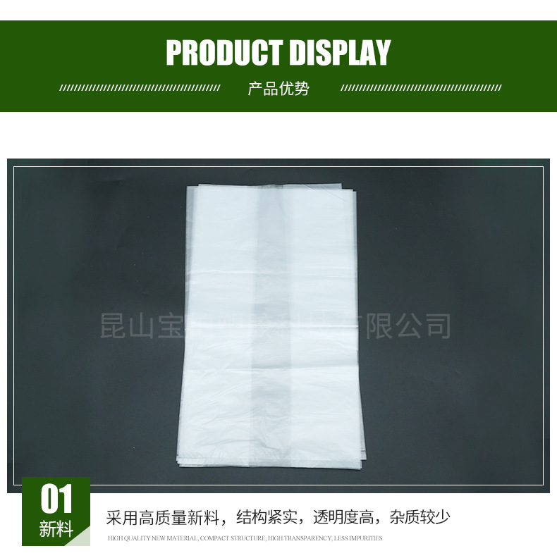 PE(低压)食品级用袋_06