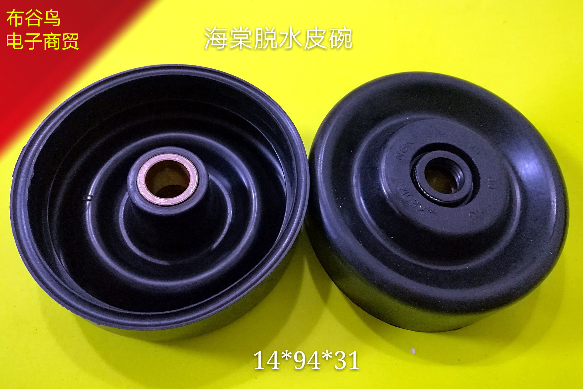 厂家直销 原装河北科佳皮碗 型号齐全 洗衣机水封甩干桶皮碗