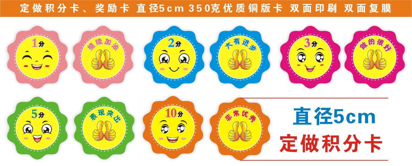 小学生积分卡定制乐学币奖励卡幼儿园英语积分卡儿童鼓励卡尚学币