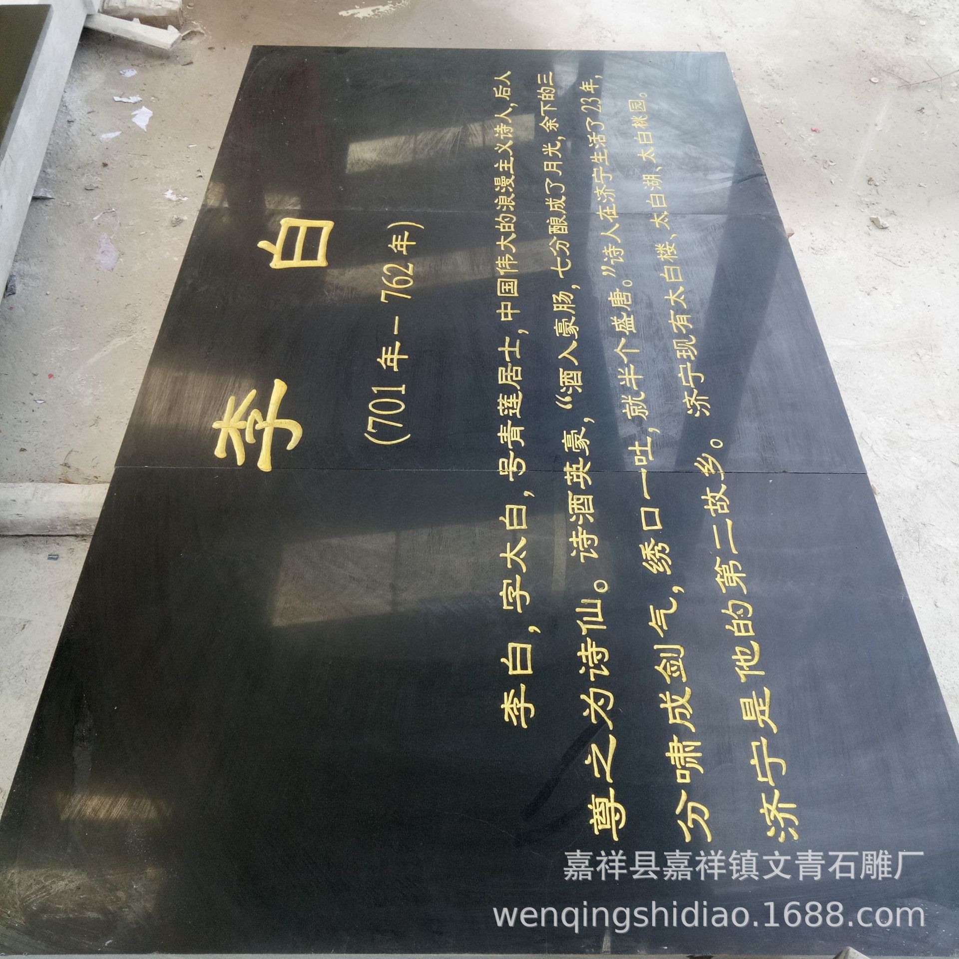 加工大理石板刻字门牌石刻字石头字雕刻